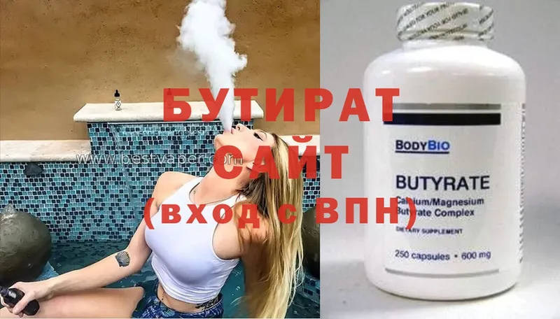 MEGA   Нюрба  БУТИРАТ оксана 