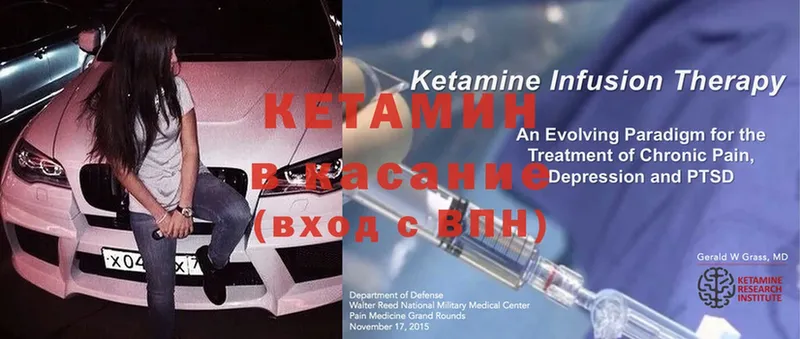 КЕТАМИН ketamine  Нюрба 